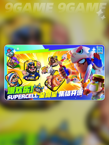 💥爆裂小队上线时间🔥抢先看！👇截图3