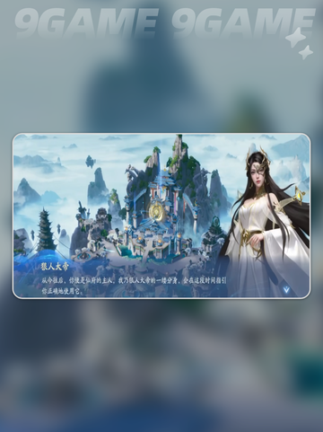 🔥遮天世界姚曦技能大曝光！👇加入队伍攻略✨截图3