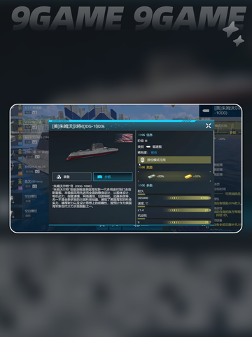 💥朱姆沃尔特战舰值得入手吗？🔥性能全面分析✨截图3