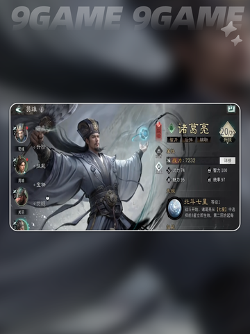 🔥三国最强阵容排行2025💥截图5