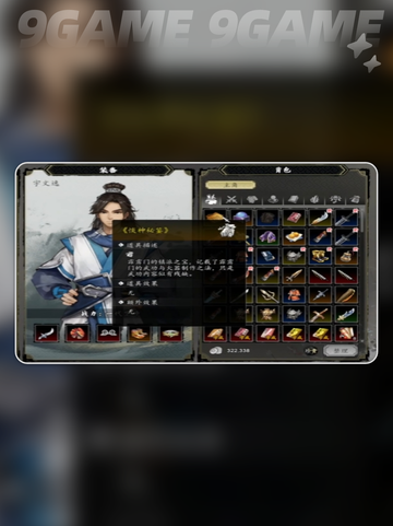 🔥逸剑风云决2025神秘鉴获取攻略！截图2