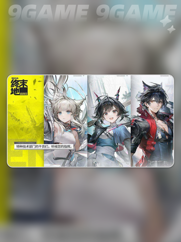 🔥明日方舟终末地开服时间⚡抢先看📅截图3