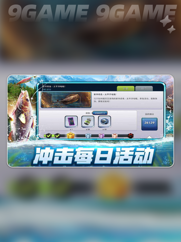🔥狂热钓鱼公测时间曝光！🎣截图6