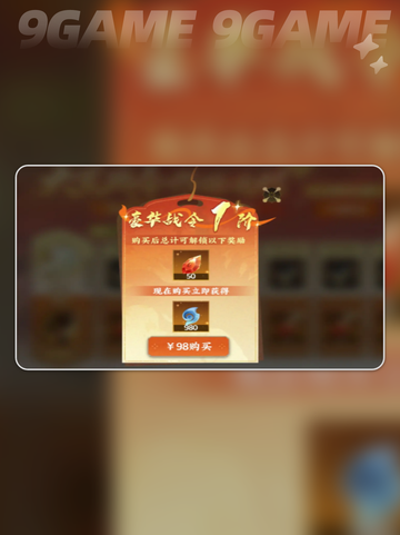 💥指间山海战令获取攻略✨超简单方法🎉截图2