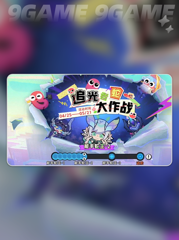 超时空跑跑贪吃蛇大作战联动活动介绍介绍截图2