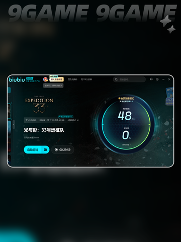 光与影33号远征队steam叫什么介绍截图4