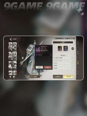 🔥三国望神州节奏榜🔥超强武将推荐💥截图7