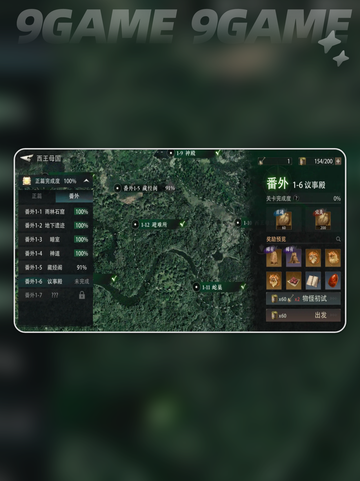 🔥盗墓笔记手游摸金秘籍大公开！💎截图4