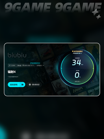 🎮《辐射4闪退怎么办？一招修复！》💥截图5