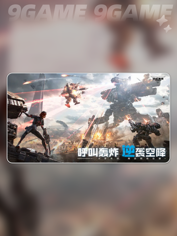 逆战未来是手游吗介绍截图2