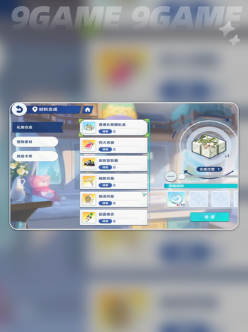 🎁星塔旅人送礼秘籍大公开！截图5