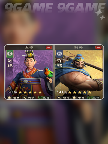 偃武配队🔥攻略！轻松组最强阵容💥截图6