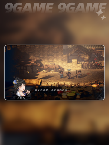 🎮逸剑风云决平阳堡支线全攻略✨截图5