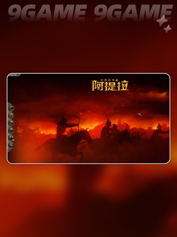 全面战争阿提拉闪退怎么办介绍截图2