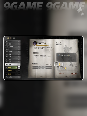 ✨下一站江湖2独孤剑诀获取攻略来啦！🔥截图6