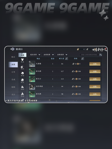 🔥大奉打更人手游刀制作全攻略来了！🔪截图5