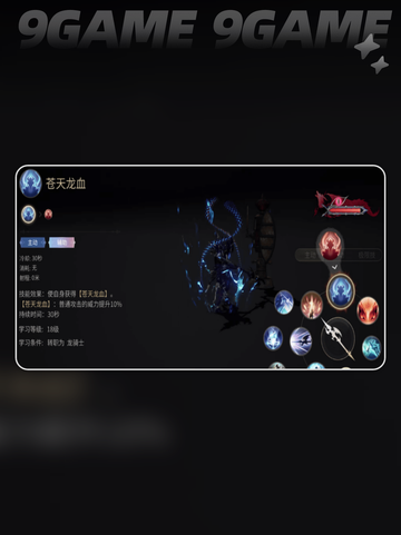 🔥FF14手游龙骑士玩法大揭秘🐉✨截图4