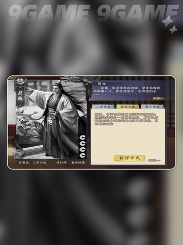🔥荀彧技能全解析⚡哪些最强👍截图4