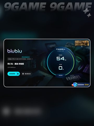 💥死亡岛激流闪退？1招秒解决！🔥截图7