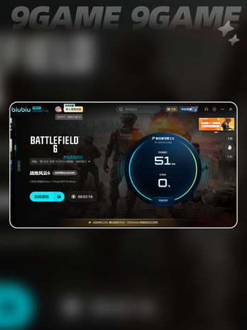 💥战地6掉线卡顿怎么办？黑屏闪退自救指南🎮🔥截图4