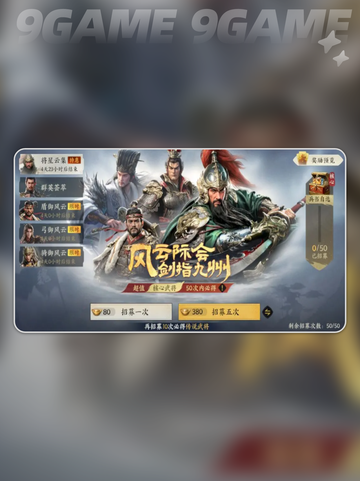 🔥三国群英传新手必看攻略💥截图6