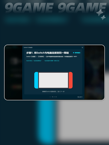 🚀Switch2加速器下载安装教程来了！🎉怎么使用超简单✨截图2