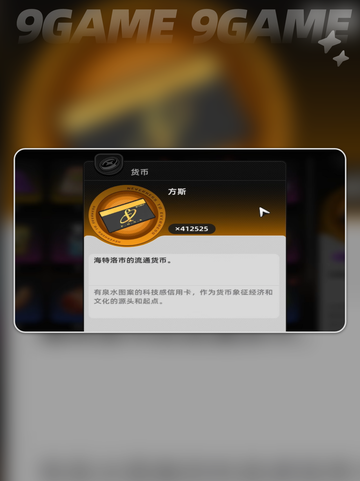 异环城市玩法介绍介绍截图6