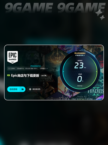 EPIC免费领游戏⚡最多能领多少款？🔥截图5