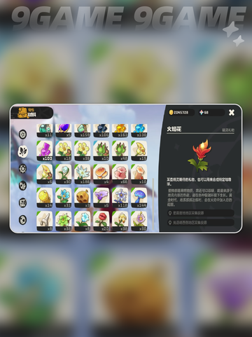 🔥洛克王国调温球速刷攻略💥截图5