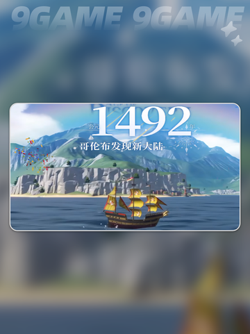 🔥大航海时代传说7.17公测！🌍✨截图2