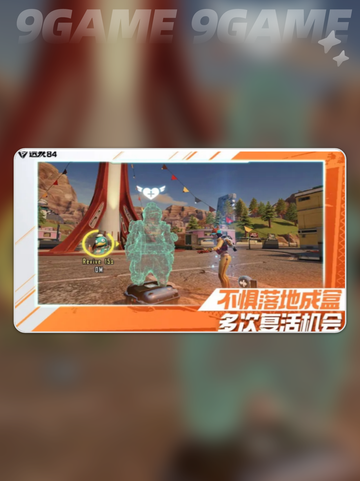 远光84钻石兑换码大全分享截图4
