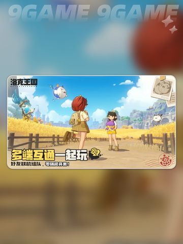 🎵洛克王国吹笛子任务速通攻略！✨截图2