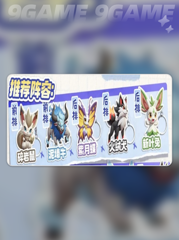 ✨曙光重临零氪最强阵容🔥截图7