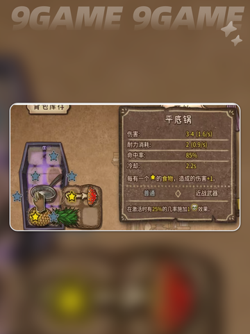 💎背包乱斗石头徽章获取攻略！截图5