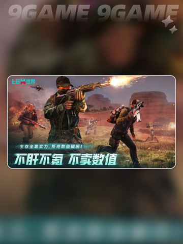 七日世界要爆炸了秒伤机制怎么样介绍截图2