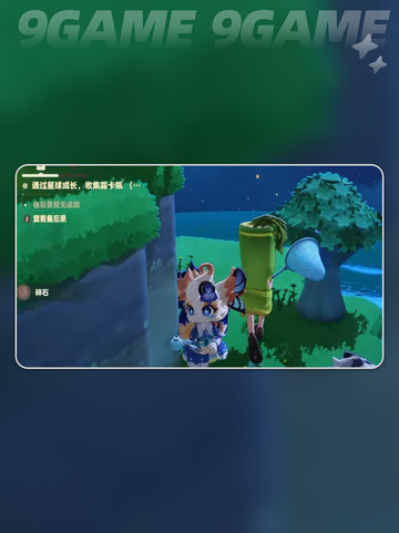 🎮星布谷地测试服进不去？速看！截图3