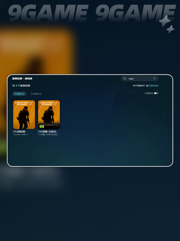 🔥CSGO加速器怎么选？免费链接分享⚡截图5