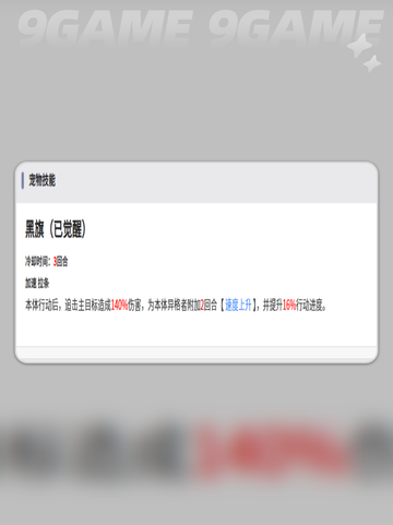 🔥伊瑟黑旗智壳神操作💥截图4