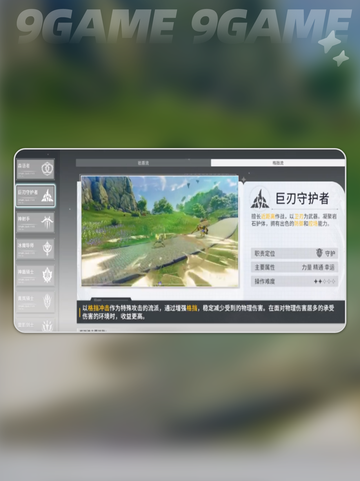 星痕共鸣角色推荐指南介绍截图4