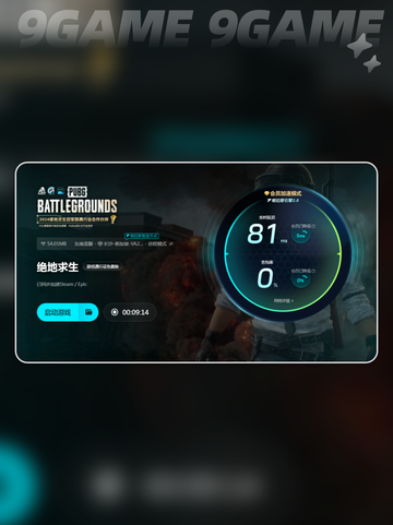 pubg国际服地铁逃生加速器哪个好介绍截图6