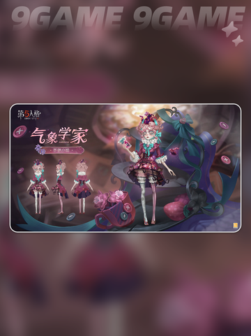 第五人格第三十八赛季什么时候开始分享截图6