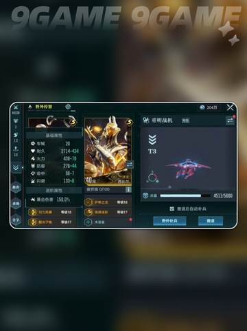 🔥群星纪元最强兵种推荐✨练兵必看！截图3