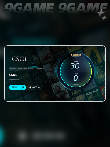 csol进游戏闪退怎么解决介绍截图5