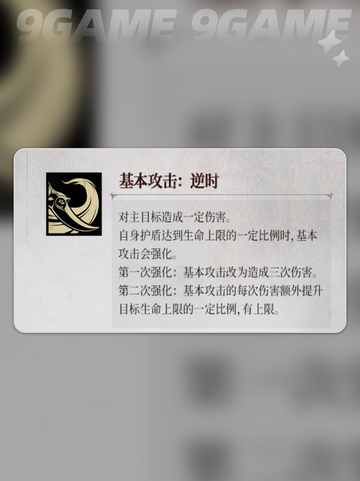 🔥银与绯终焉的苍凛爆🔥评测！截图3