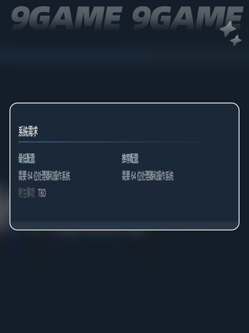 失落星船马拉松配置要求是什么介绍截图3