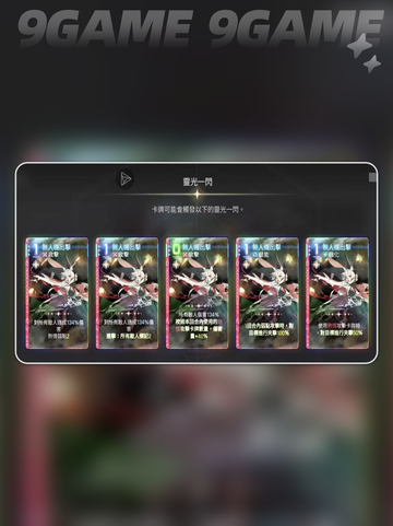 🔥卡厄思席琳娜玩法大揭秘✨截图4