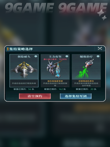 🌟群星纪元联盟管理与战争玩法揭秘💥截图4