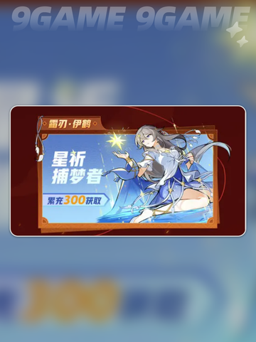🔥忍者3七周年庆典爆💥7月15日狂欢开启🎉截图6