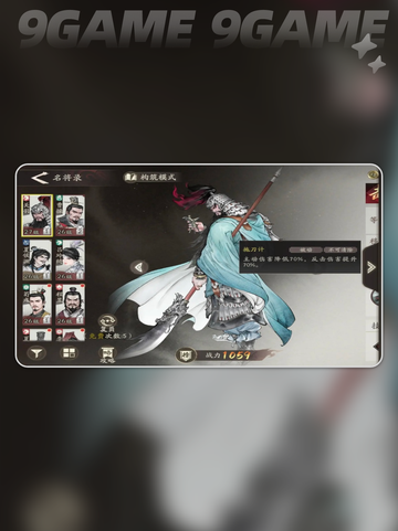 🔥关羽实战神技大揭秘⚔截图3