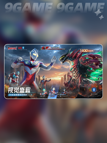 🔥奥特曼光之战士上线倒计时！💥截图4